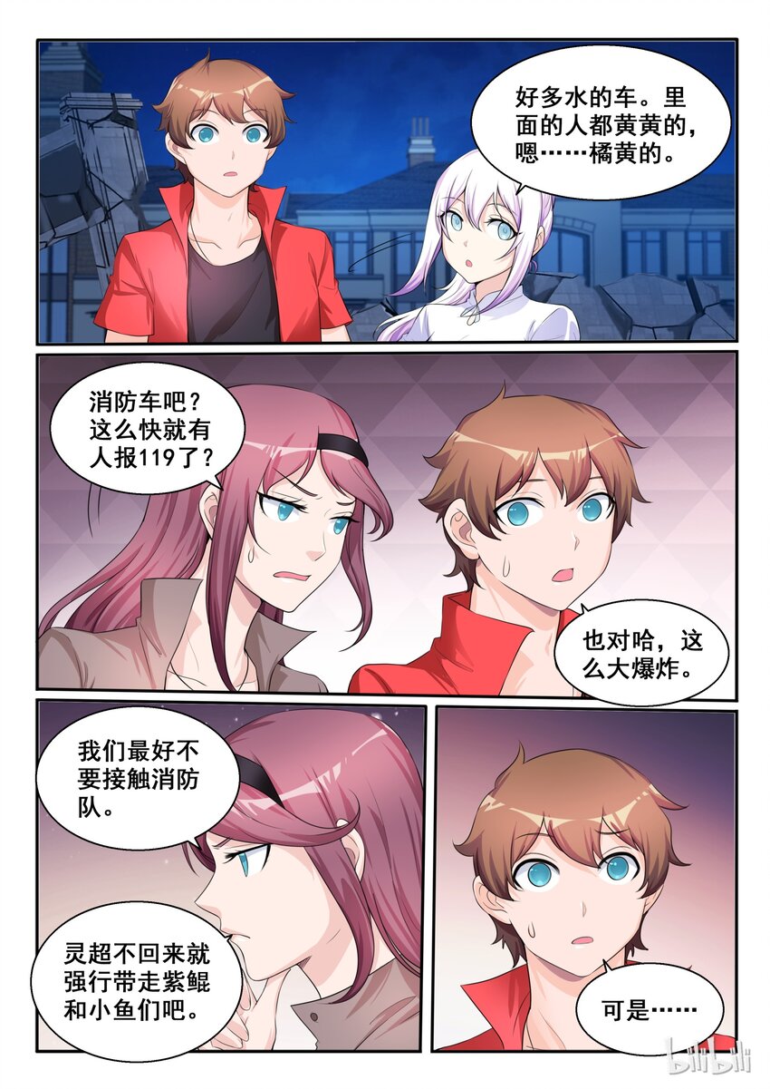 我的老婆是妲己韩漫全集-105 第一百零五话无删减无遮挡章节图片 