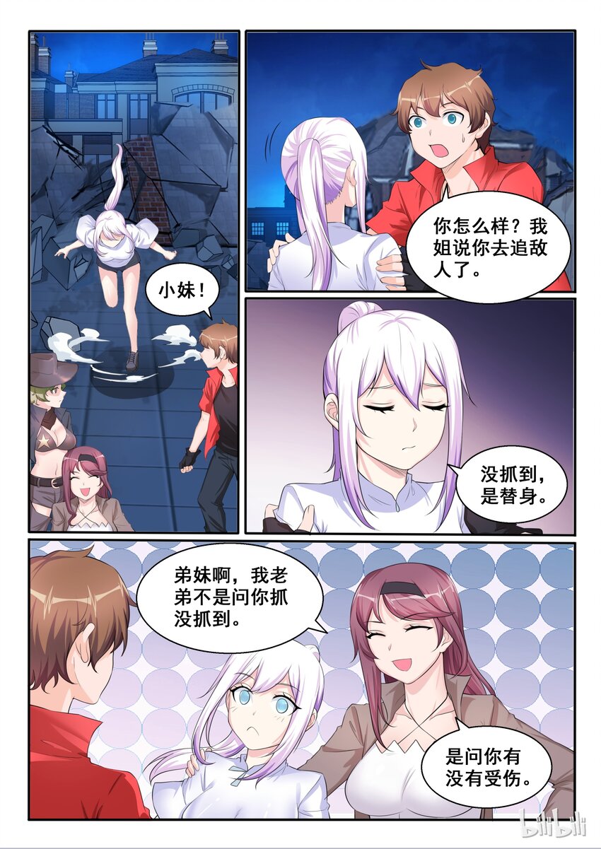 我的老婆是妲己韩漫全集-105 第一百零五话无删减无遮挡章节图片 