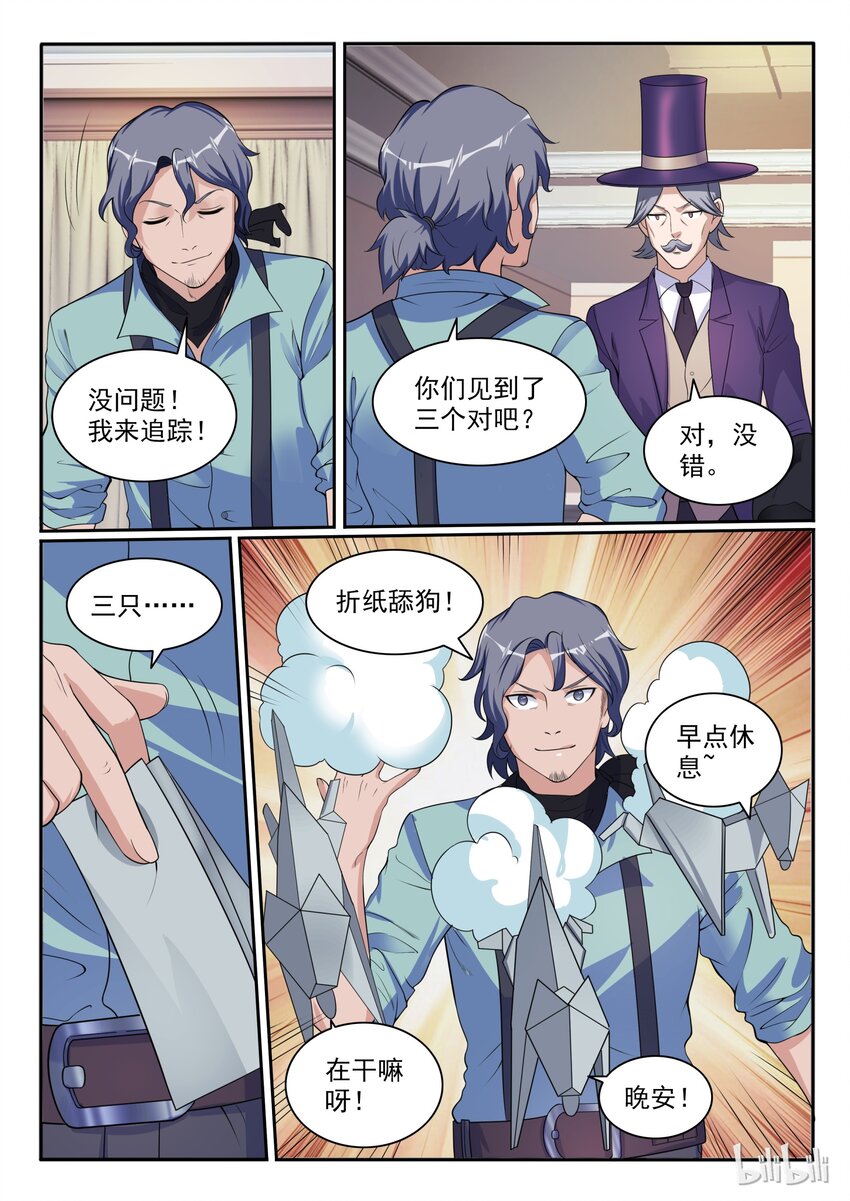 我的老婆是妲己韩漫全集-106 第一百零六话无删减无遮挡章节图片 