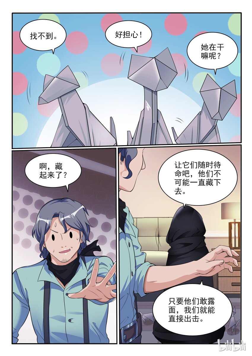 我的老婆是妲己韩漫全集-106 第一百零六话无删减无遮挡章节图片 