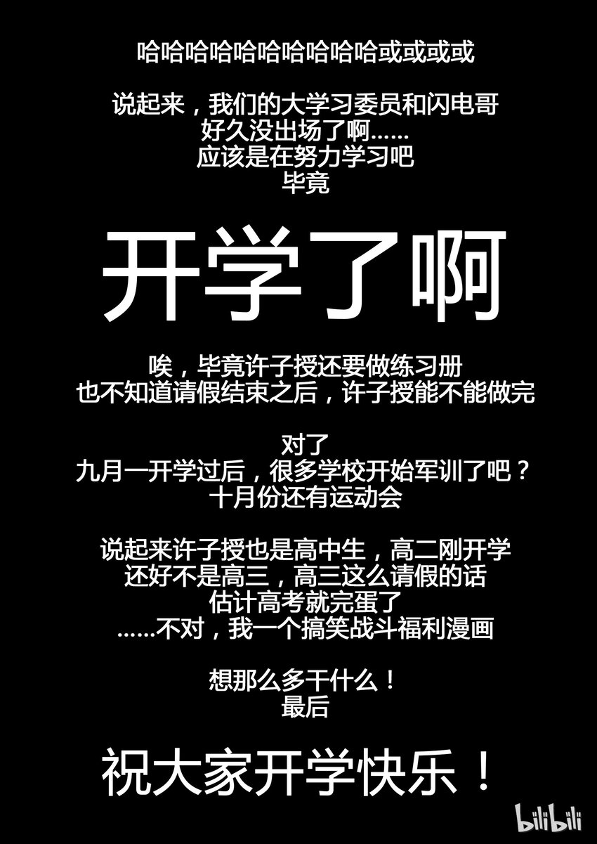 我的老婆是妲己韩漫全集-106 第一百零六话无删减无遮挡章节图片 