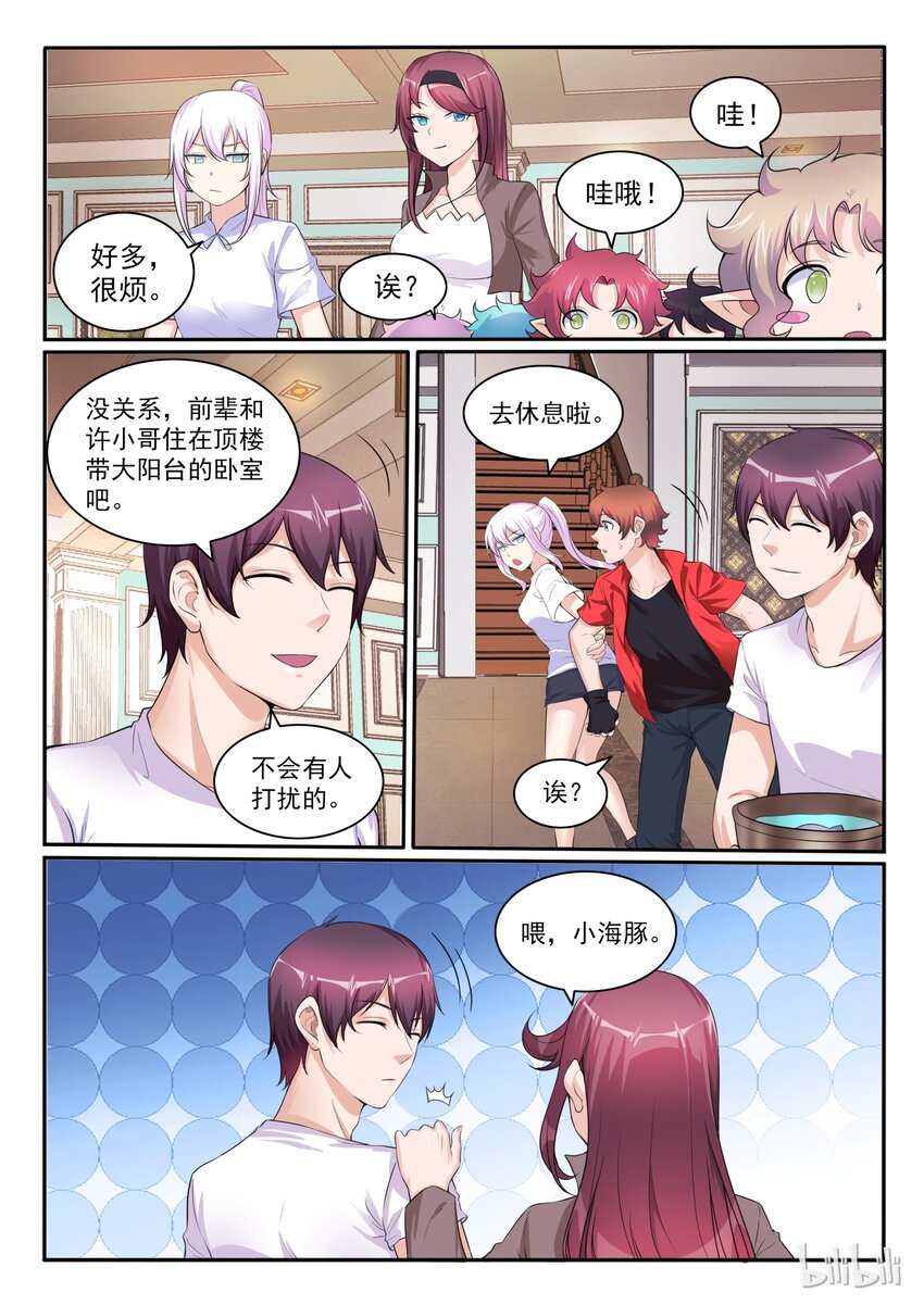 我的老婆是妲己韩漫全集-106 第一百零六话无删减无遮挡章节图片 