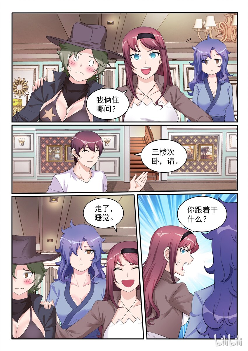 我的老婆是妲己韩漫全集-106 第一百零六话无删减无遮挡章节图片 