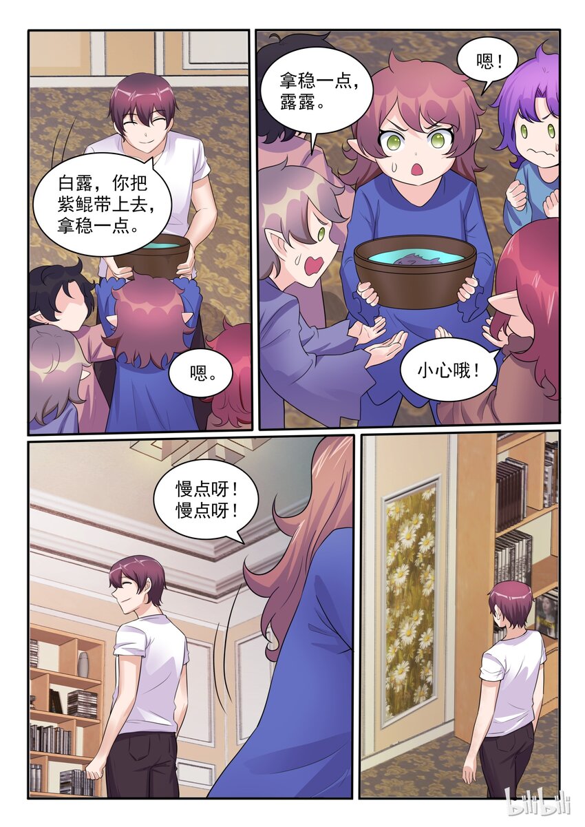 我的老婆是妲己韩漫全集-106 第一百零六话无删减无遮挡章节图片 