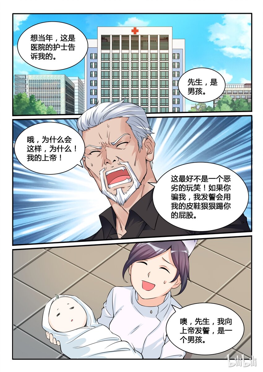 我的老婆是妲己韩漫全集-107 第一百零七话无删减无遮挡章节图片 