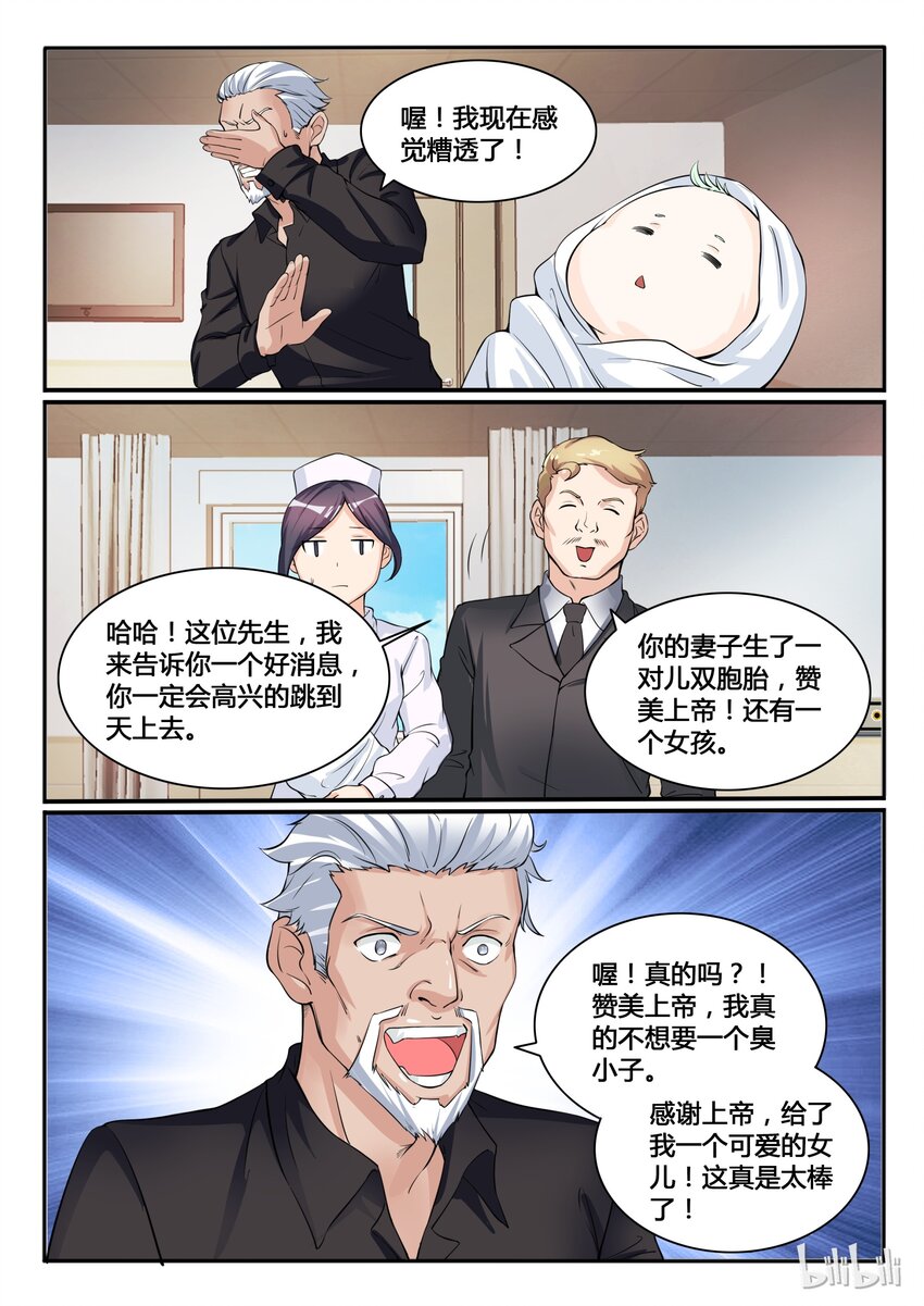 我的老婆是妲己韩漫全集-107 第一百零七话无删减无遮挡章节图片 