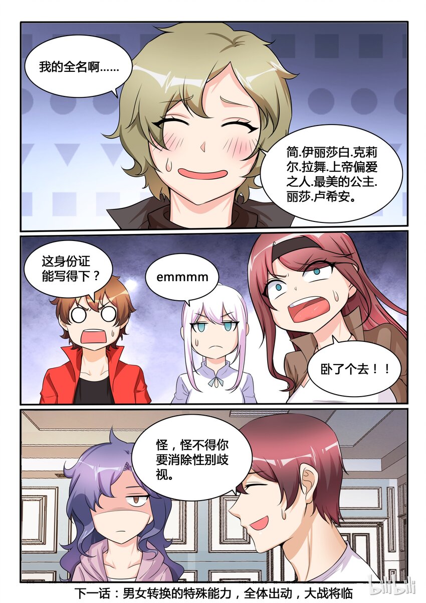 我的老婆是妲己韩漫全集-107 第一百零七话无删减无遮挡章节图片 