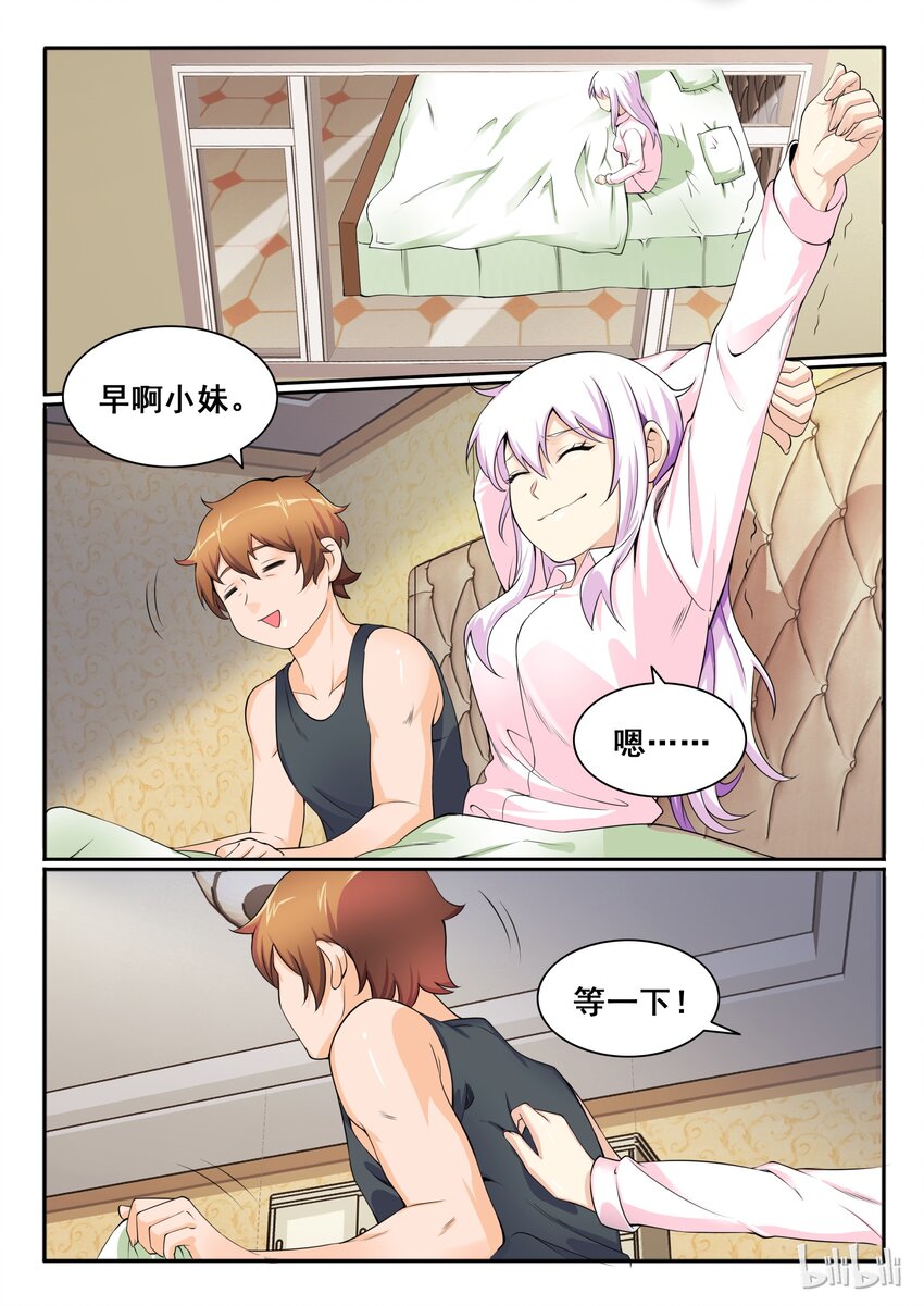我的老婆是妲己韩漫全集-107 第一百零七话无删减无遮挡章节图片 
