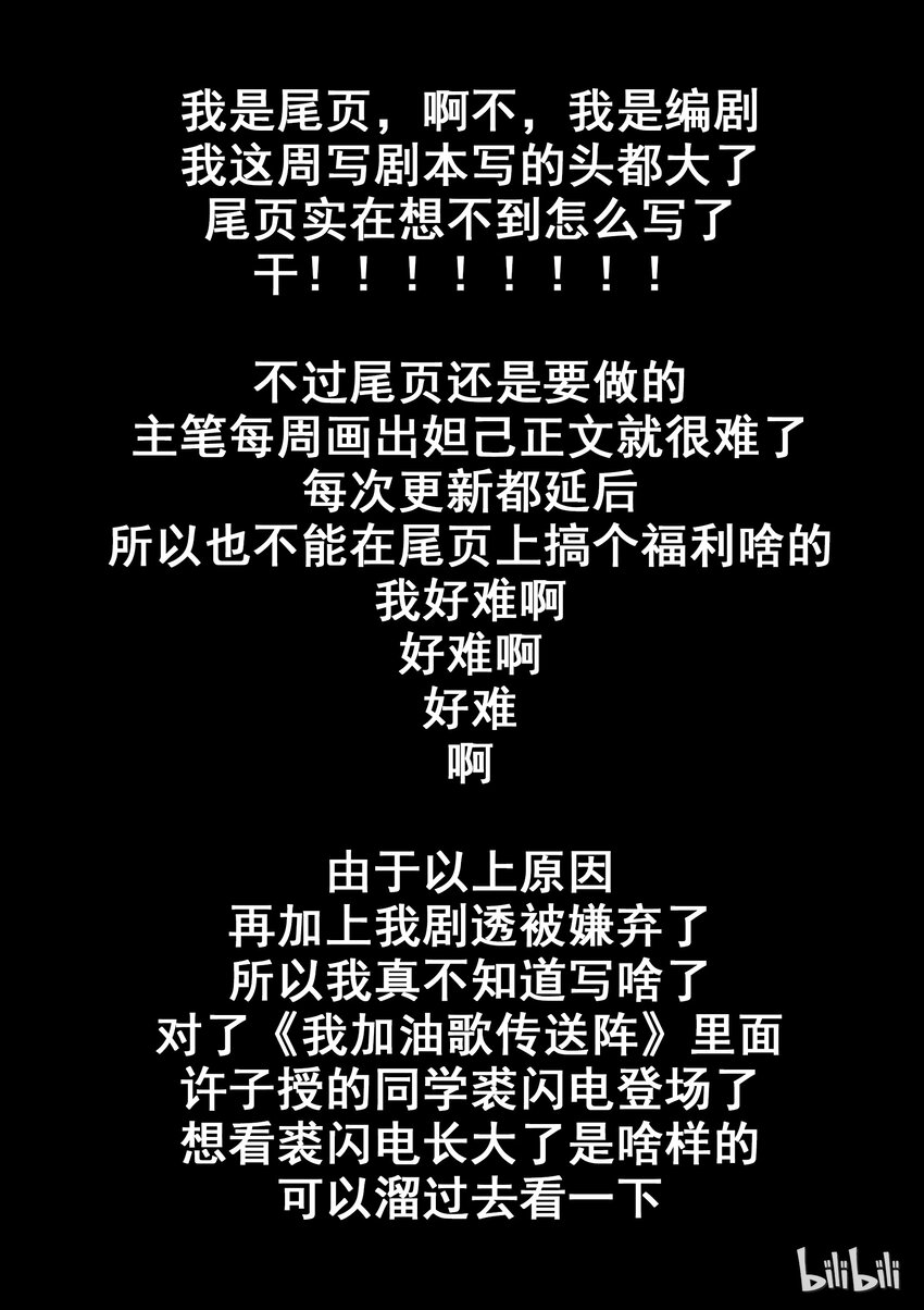 我的老婆是妲己韩漫全集-107 第一百零七话无删减无遮挡章节图片 