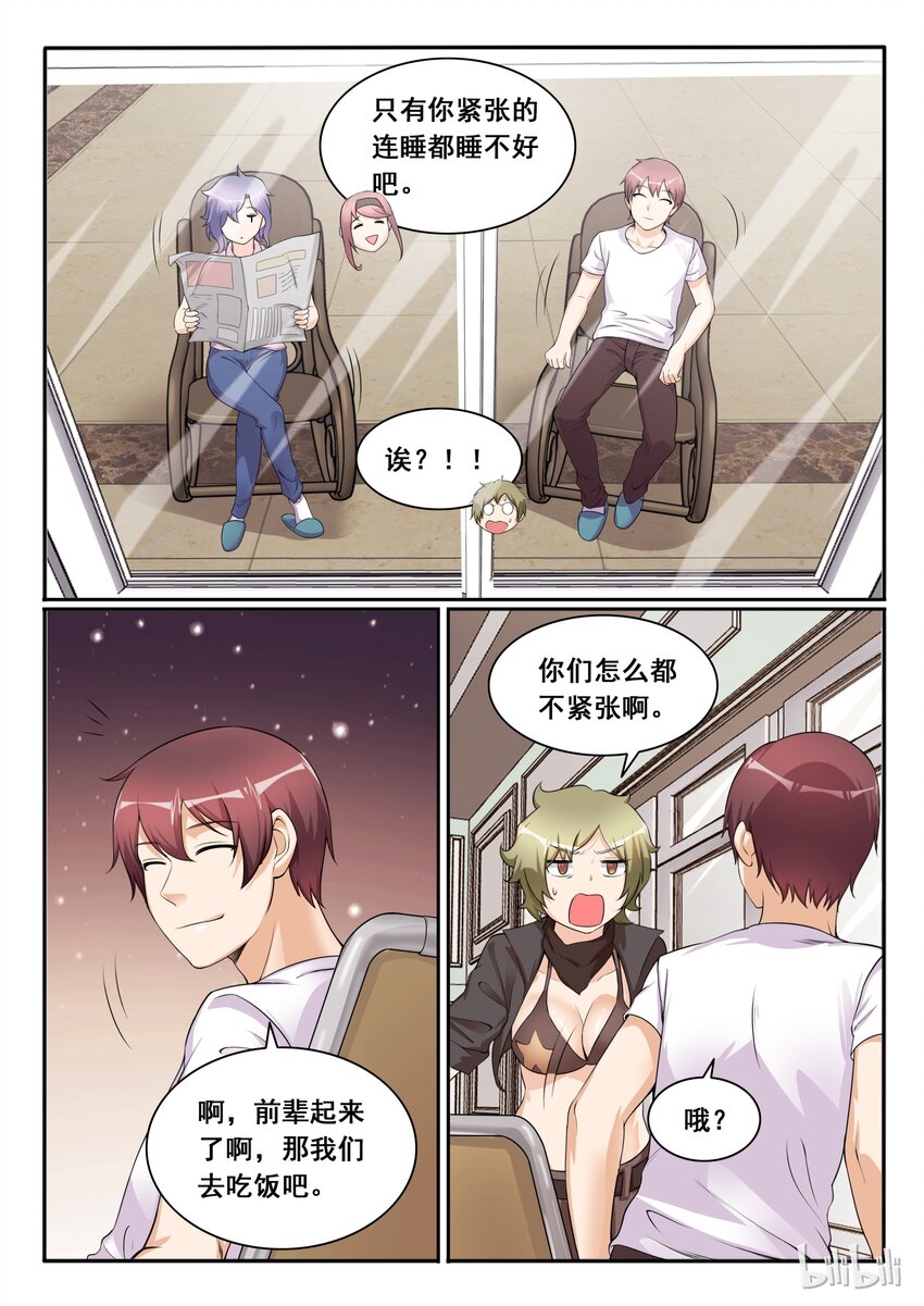 我的老婆是妲己韩漫全集-107 第一百零七话无删减无遮挡章节图片 