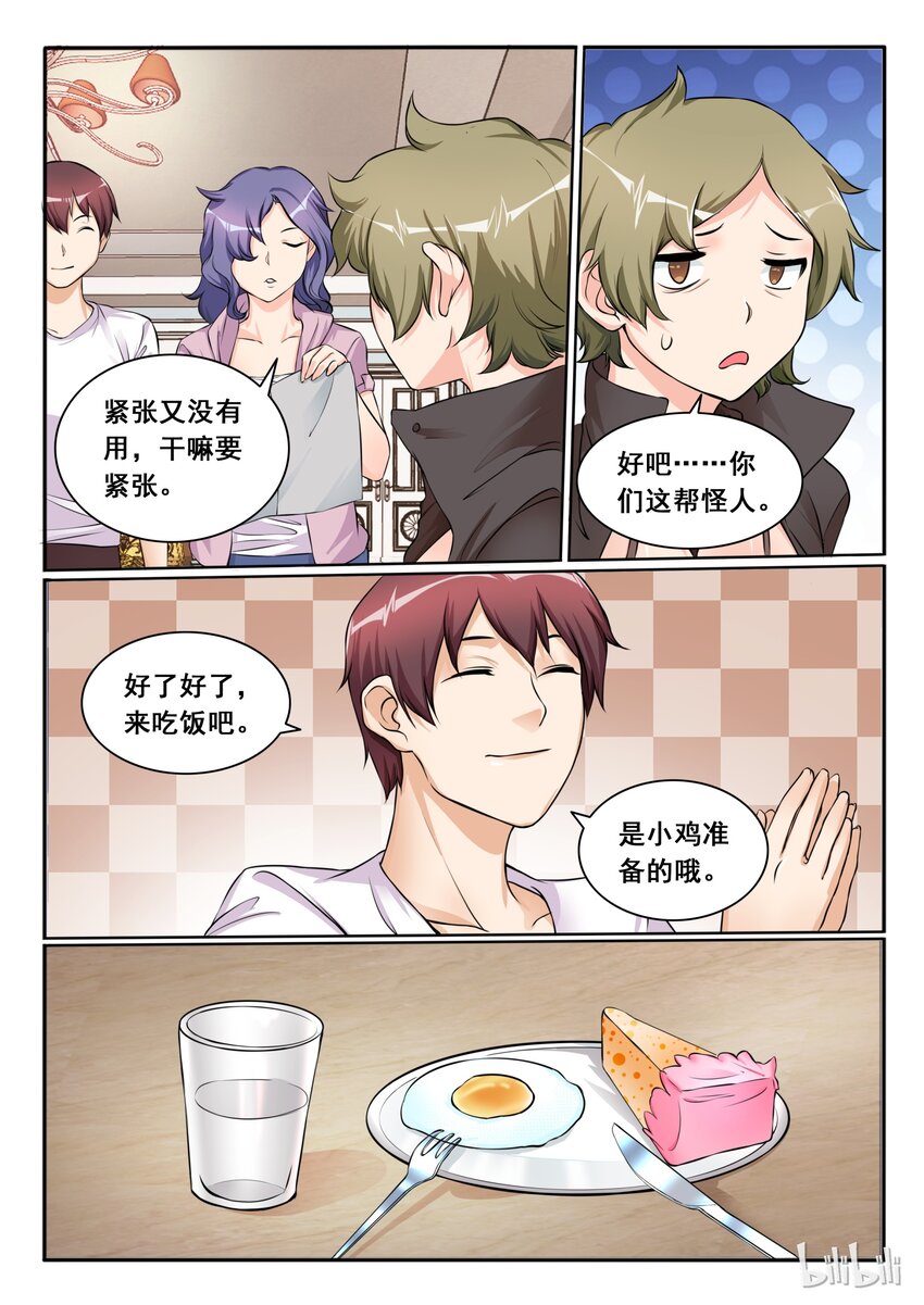 我的老婆是妲己韩漫全集-107 第一百零七话无删减无遮挡章节图片 