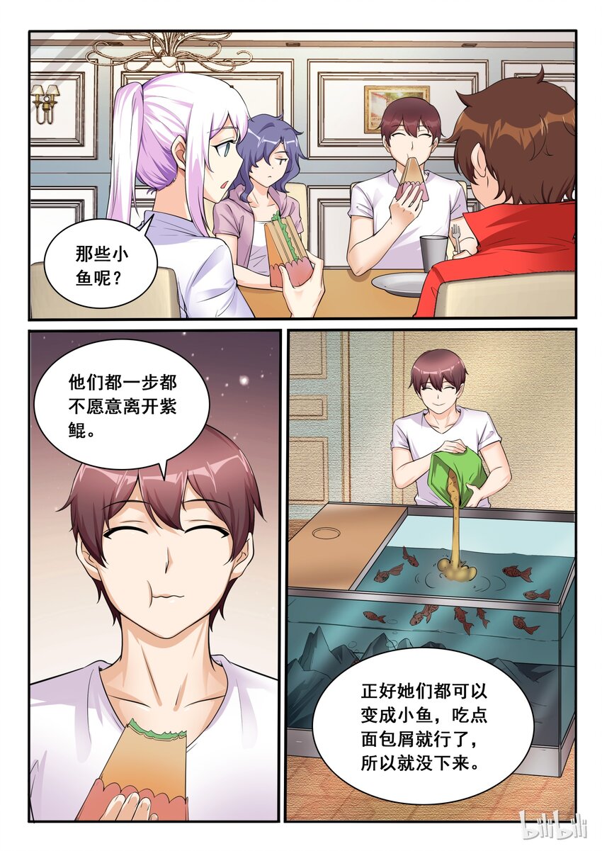 我的老婆是妲己韩漫全集-107 第一百零七话无删减无遮挡章节图片 