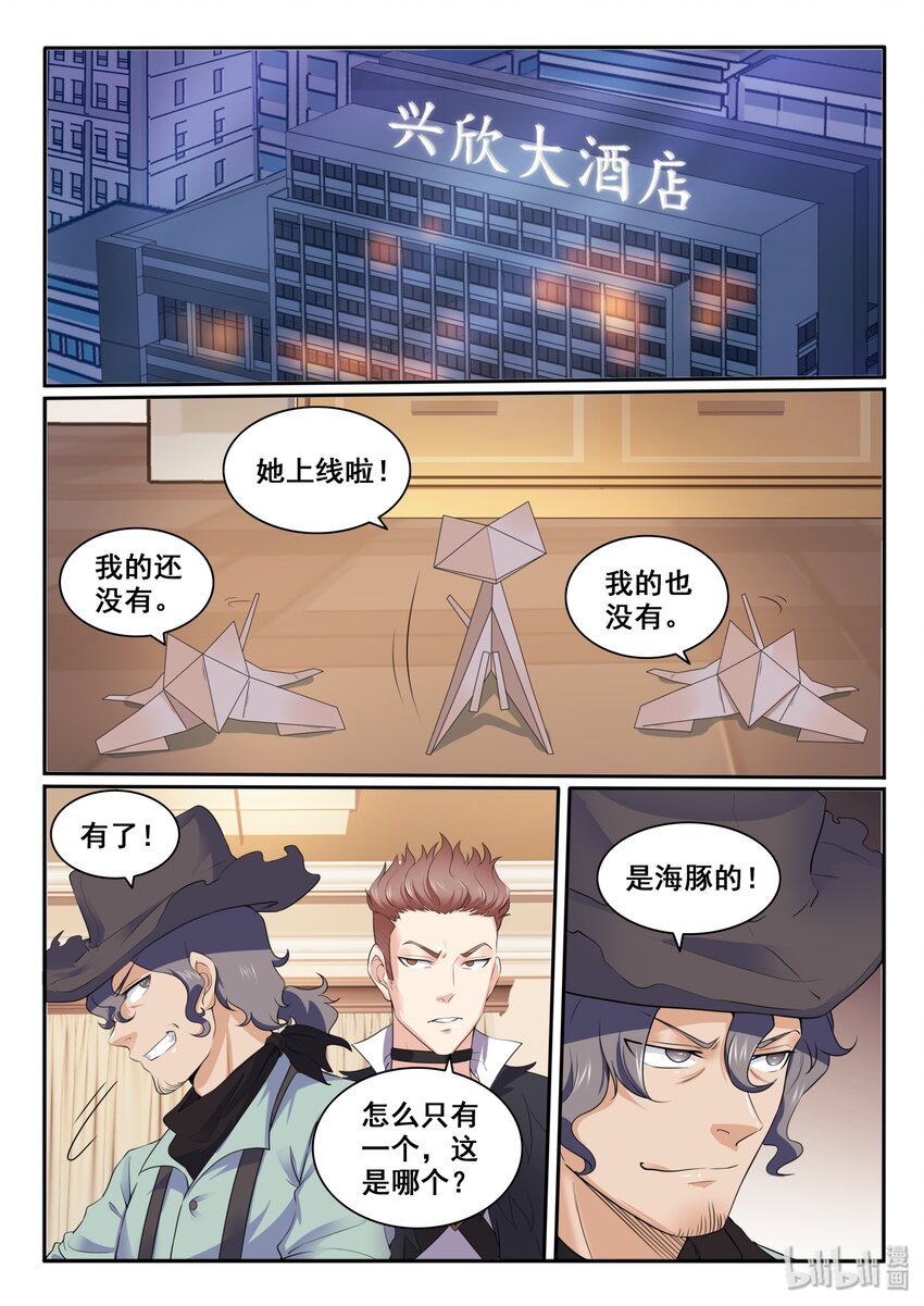 我的老婆是妲己韩漫全集-108 第一百零八话无删减无遮挡章节图片 