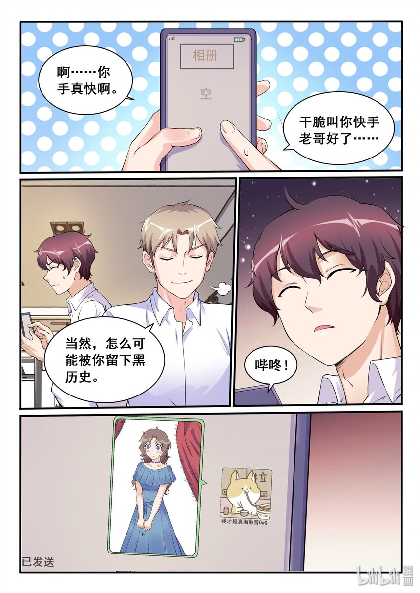 我的老婆是妲己韩漫全集-109 第一百零九话无删减无遮挡章节图片 
