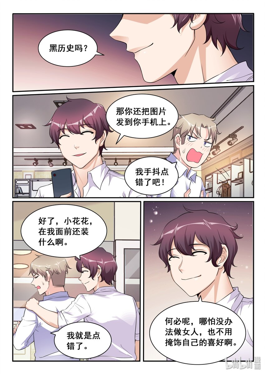 我的老婆是妲己韩漫全集-109 第一百零九话无删减无遮挡章节图片 