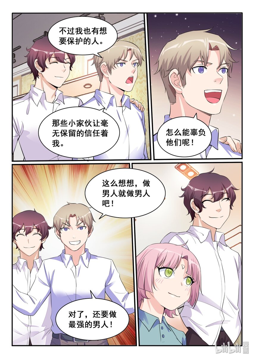 我的老婆是妲己韩漫全集-109 第一百零九话无删减无遮挡章节图片 