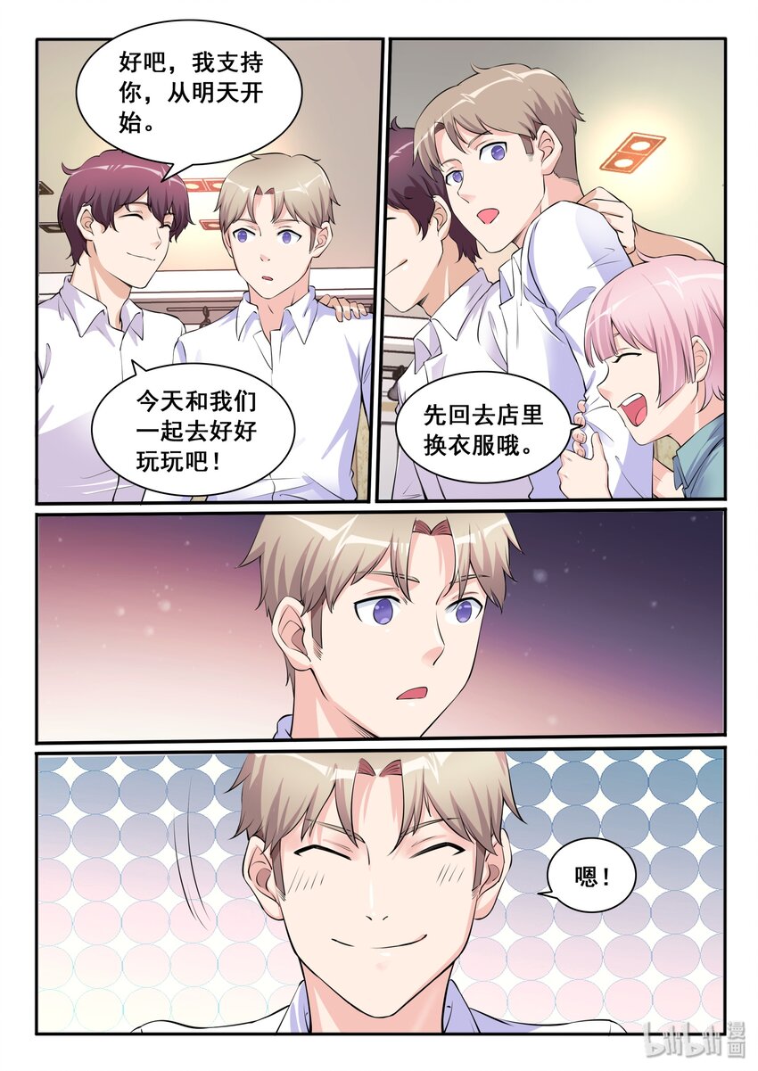 我的老婆是妲己韩漫全集-109 第一百零九话无删减无遮挡章节图片 