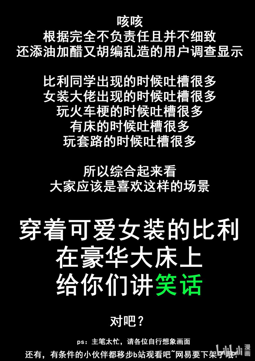 我的老婆是妲己韩漫全集-109 第一百零九话无删减无遮挡章节图片 