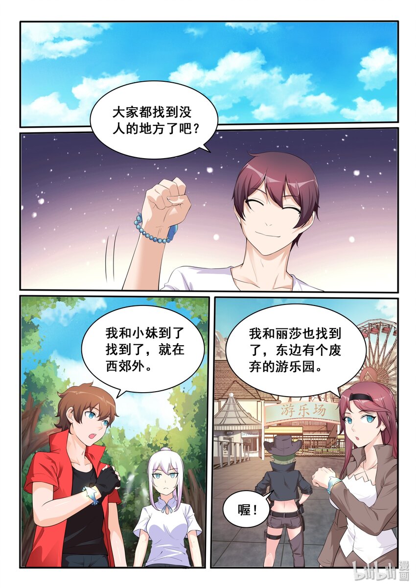 我的老婆是妲己韩漫全集-109 第一百零九话无删减无遮挡章节图片 