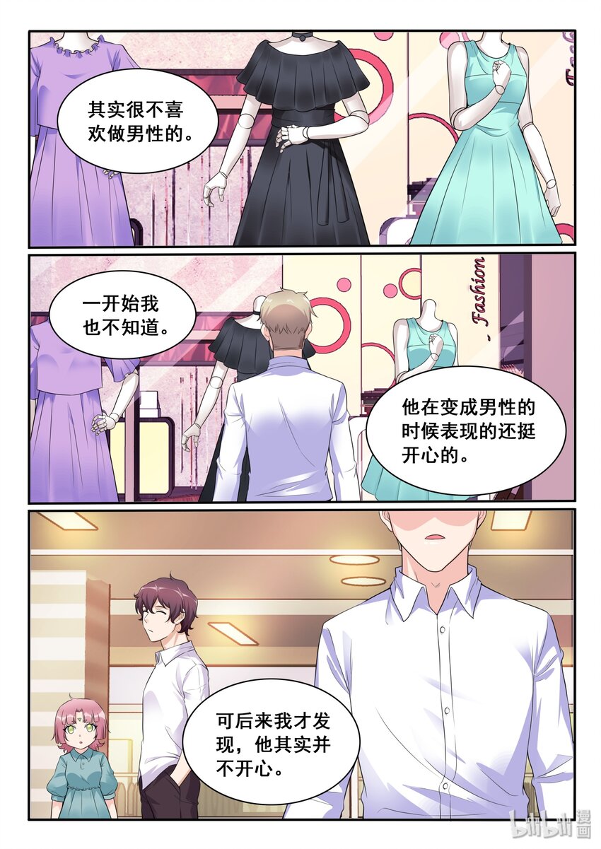 我的老婆是妲己韩漫全集-109 第一百零九话无删减无遮挡章节图片 
