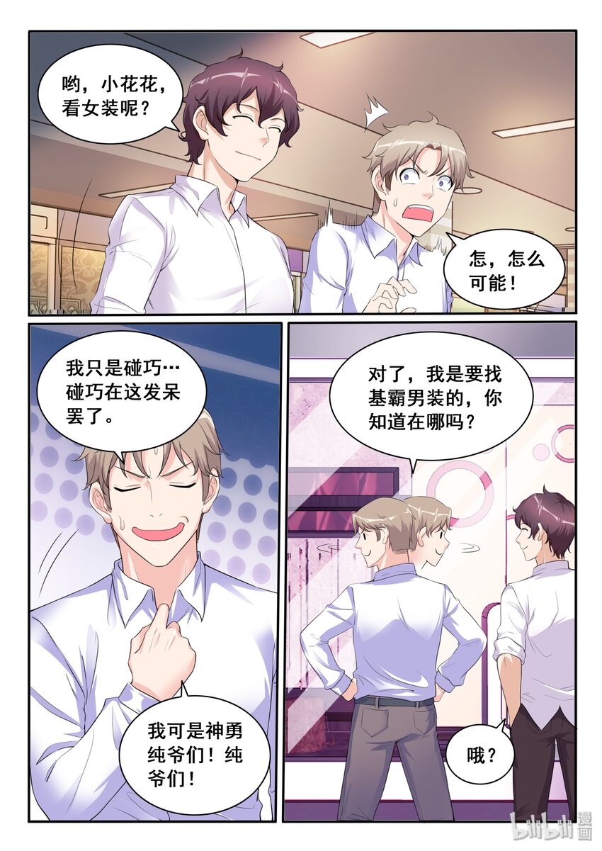 我的老婆是妲己韩漫全集-109 第一百零九话无删减无遮挡章节图片 
