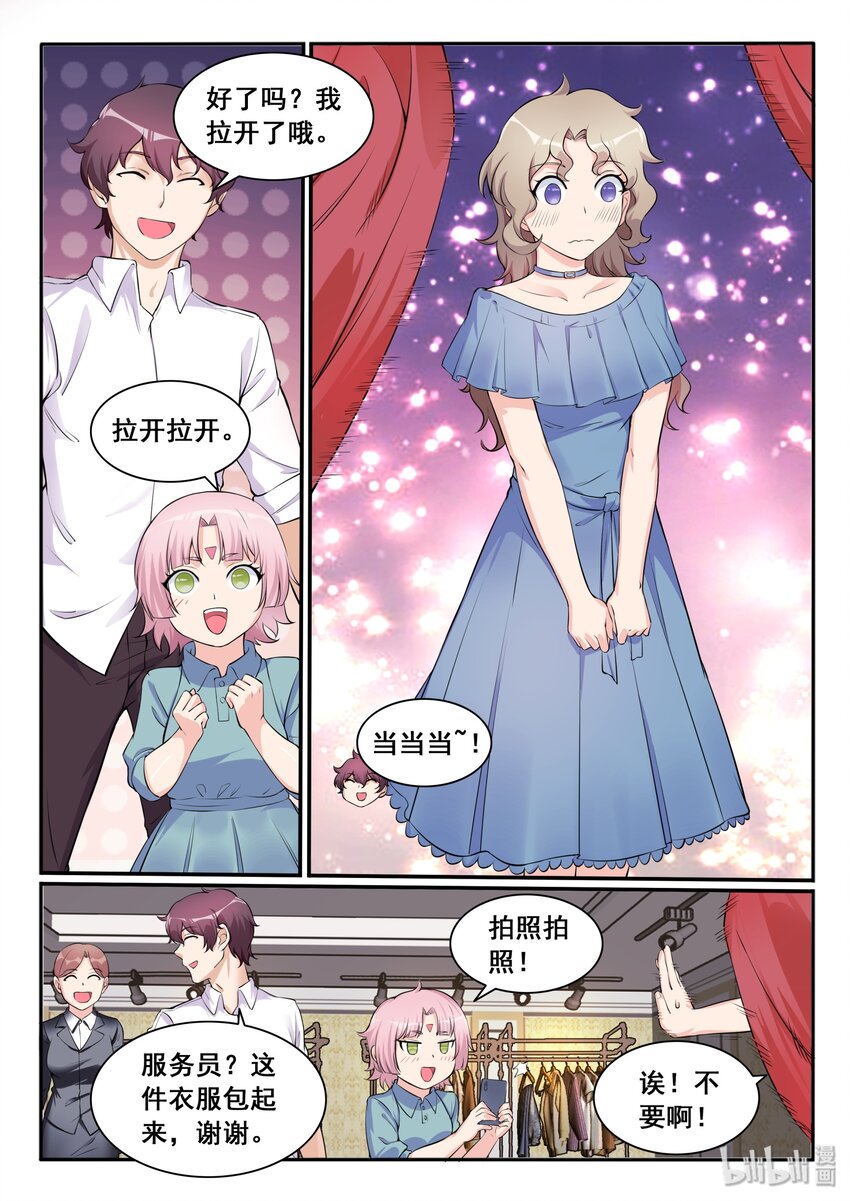 我的老婆是妲己韩漫全集-109 第一百零九话无删减无遮挡章节图片 