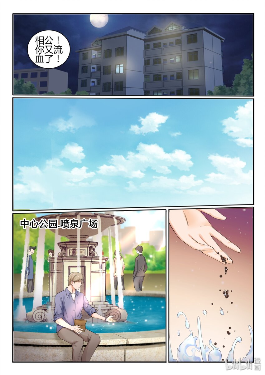 我的老婆是妲己韩漫全集-12 第十二话无删减无遮挡章节图片 