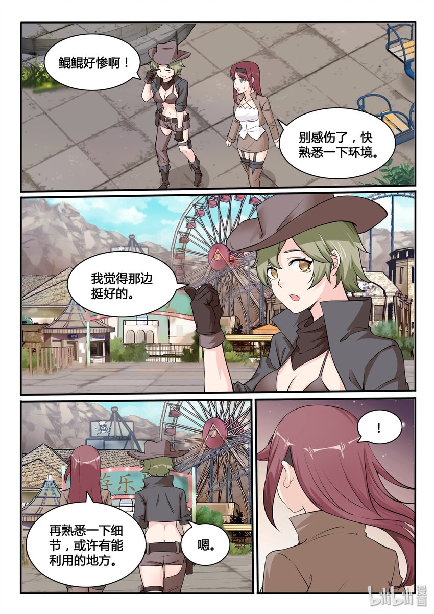 我的老婆是妲己韩漫全集-110 第一百一十话无删减无遮挡章节图片 