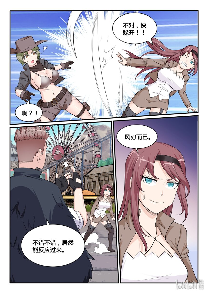 我的老婆是妲己韩漫全集-110 第一百一十话无删减无遮挡章节图片 