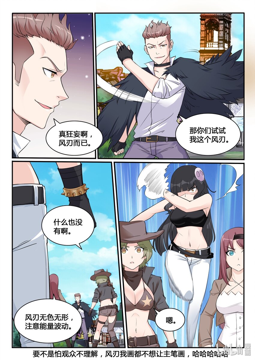 我的老婆是妲己韩漫全集-110 第一百一十话无删减无遮挡章节图片 