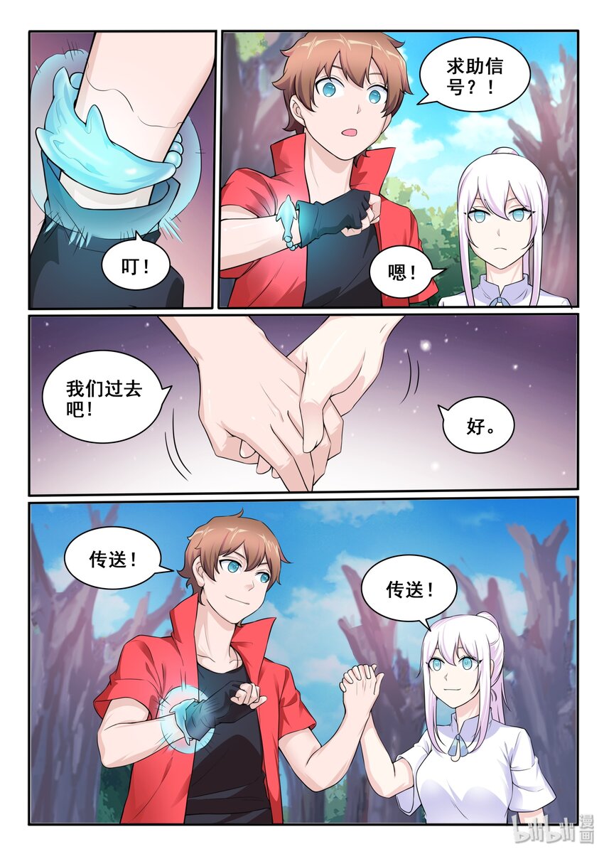 我的老婆是妲己韩漫全集-112 第一百一十二话无删减无遮挡章节图片 