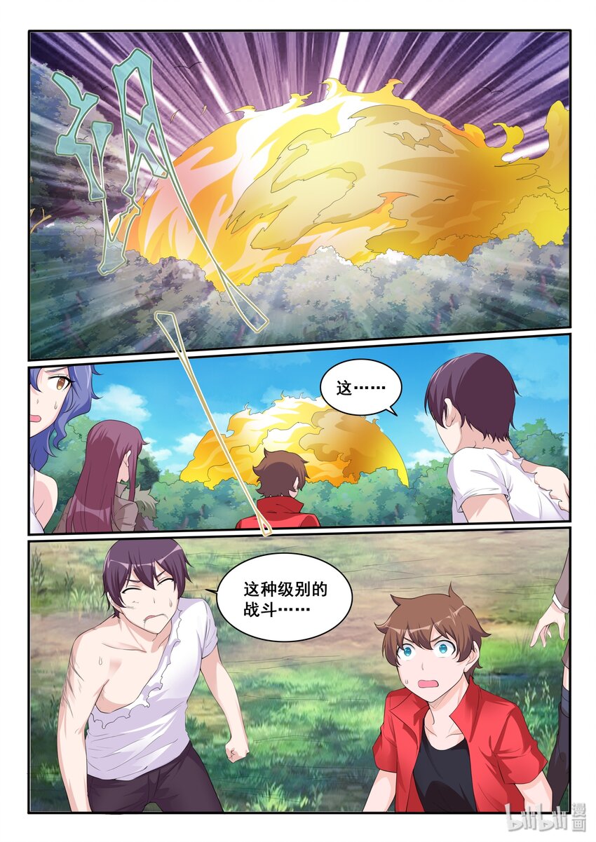 我的老婆是妲己韩漫全集-113 第一百一十三话无删减无遮挡章节图片 