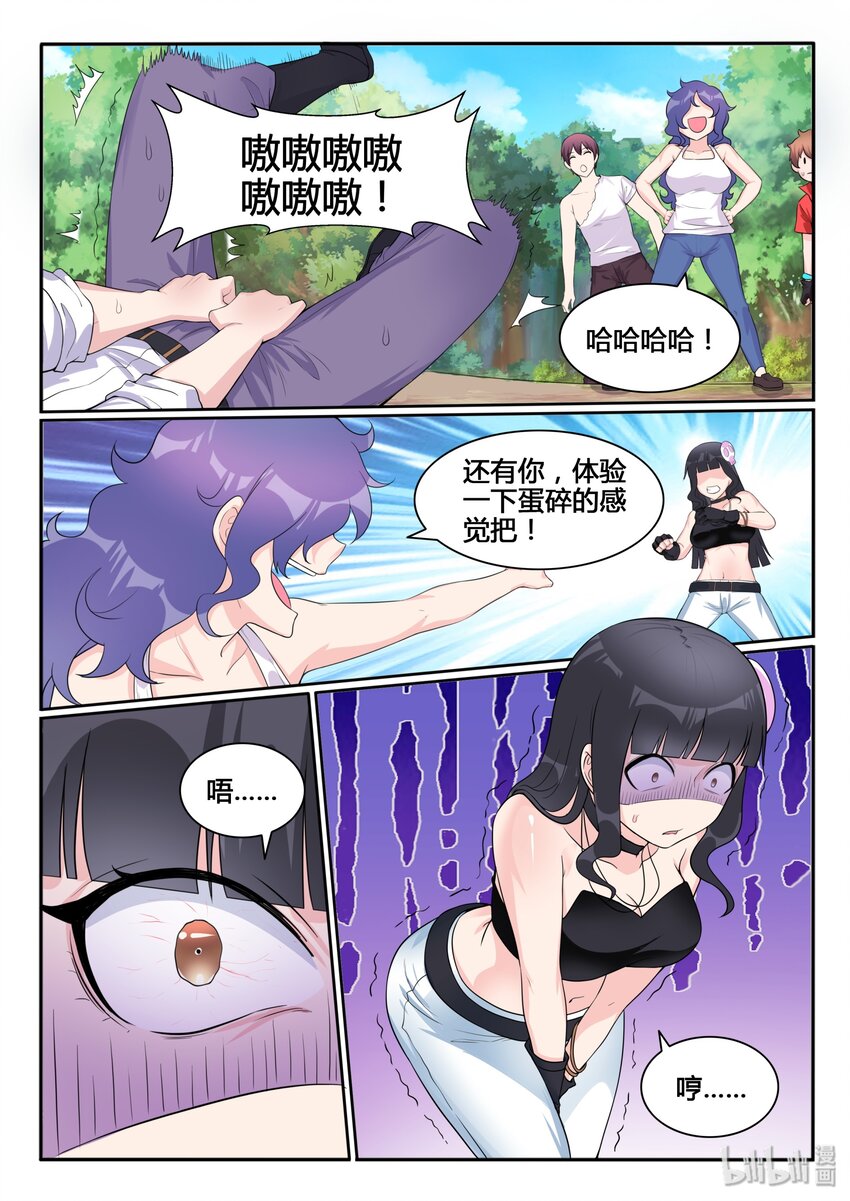 我的老婆是妲己韩漫全集-114 第一百一十四话无删减无遮挡章节图片 