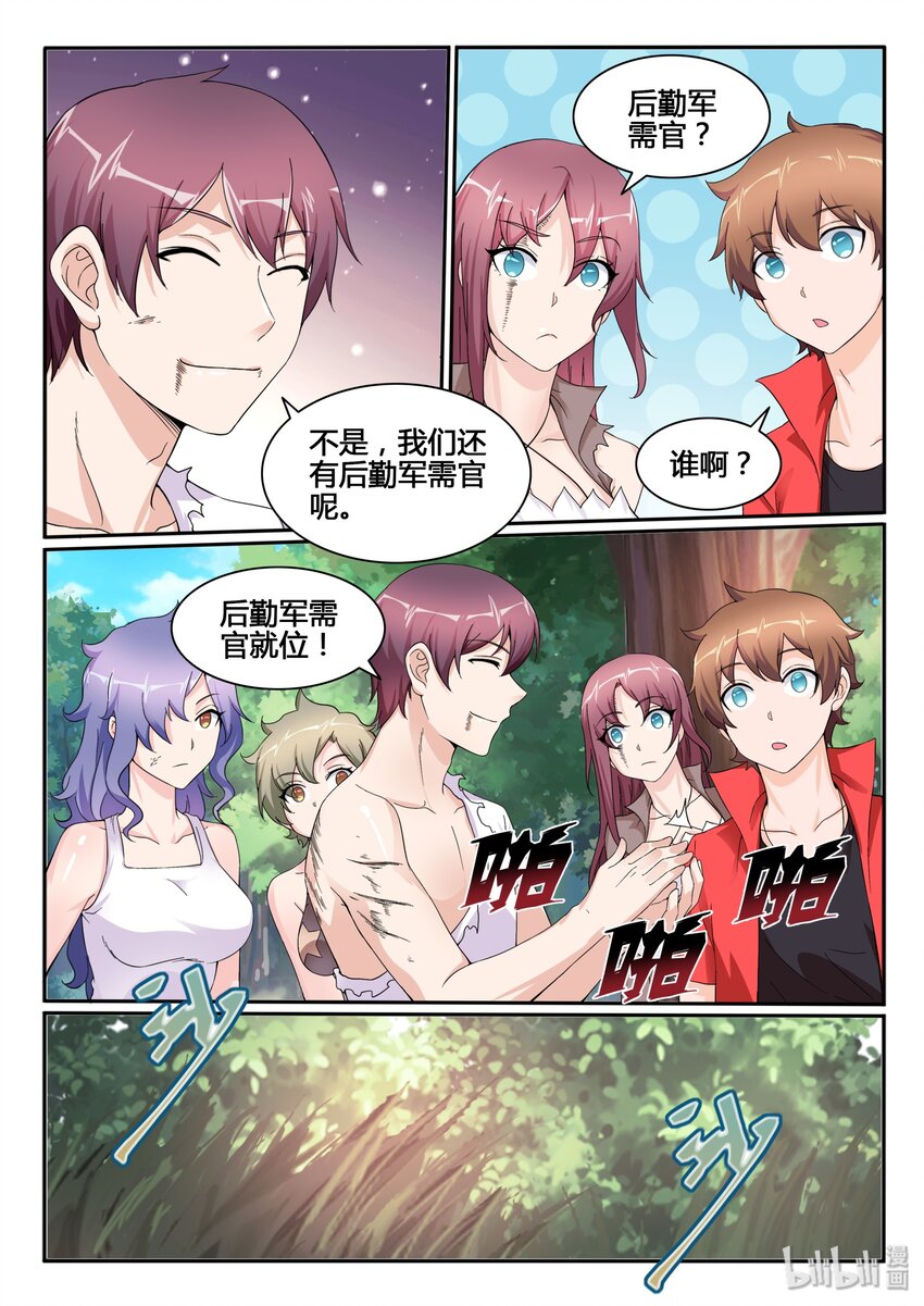 我的老婆是妲己韩漫全集-114 第一百一十四话无删减无遮挡章节图片 