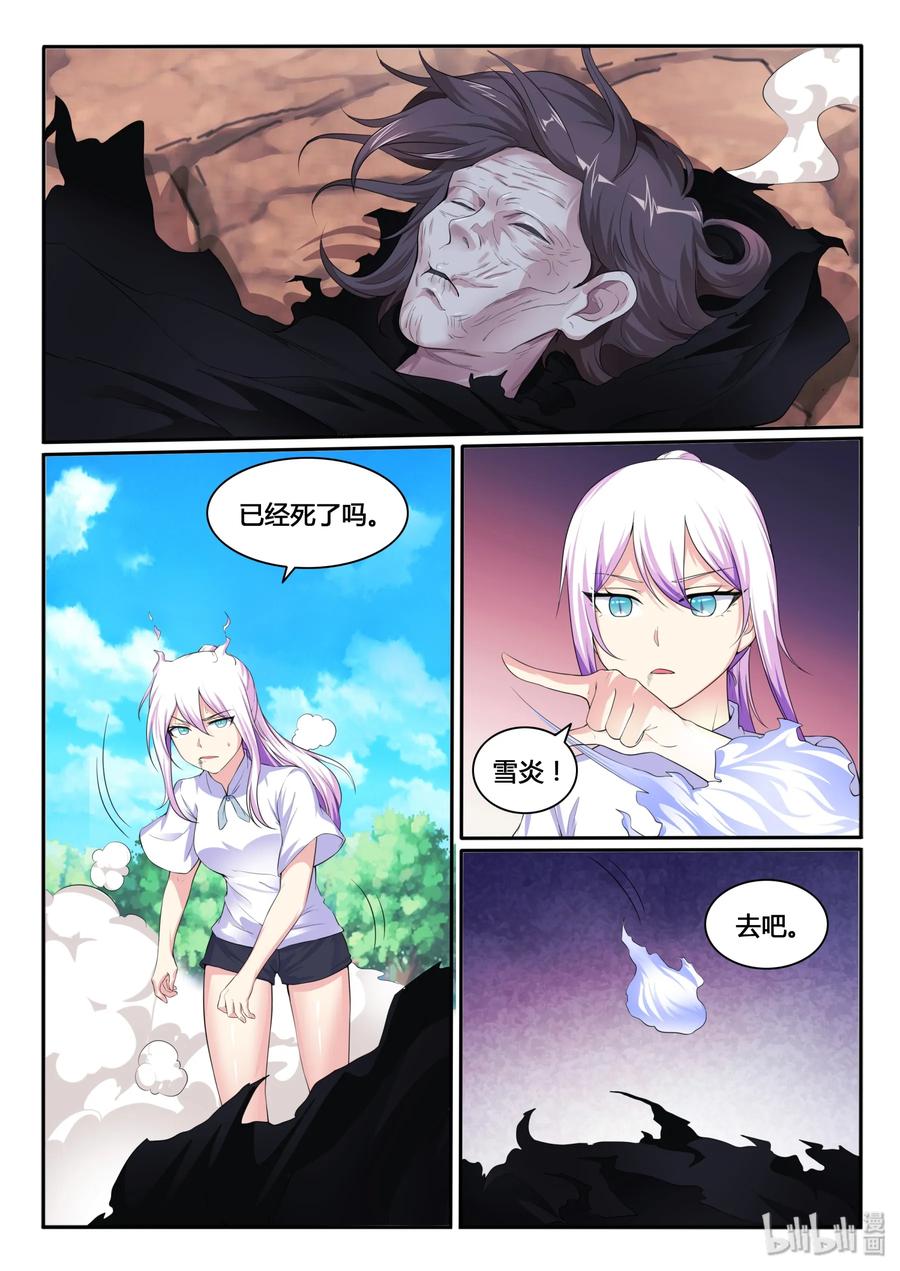 我的老婆是妲己韩漫全集-115 第一百一十五话无删减无遮挡章节图片 