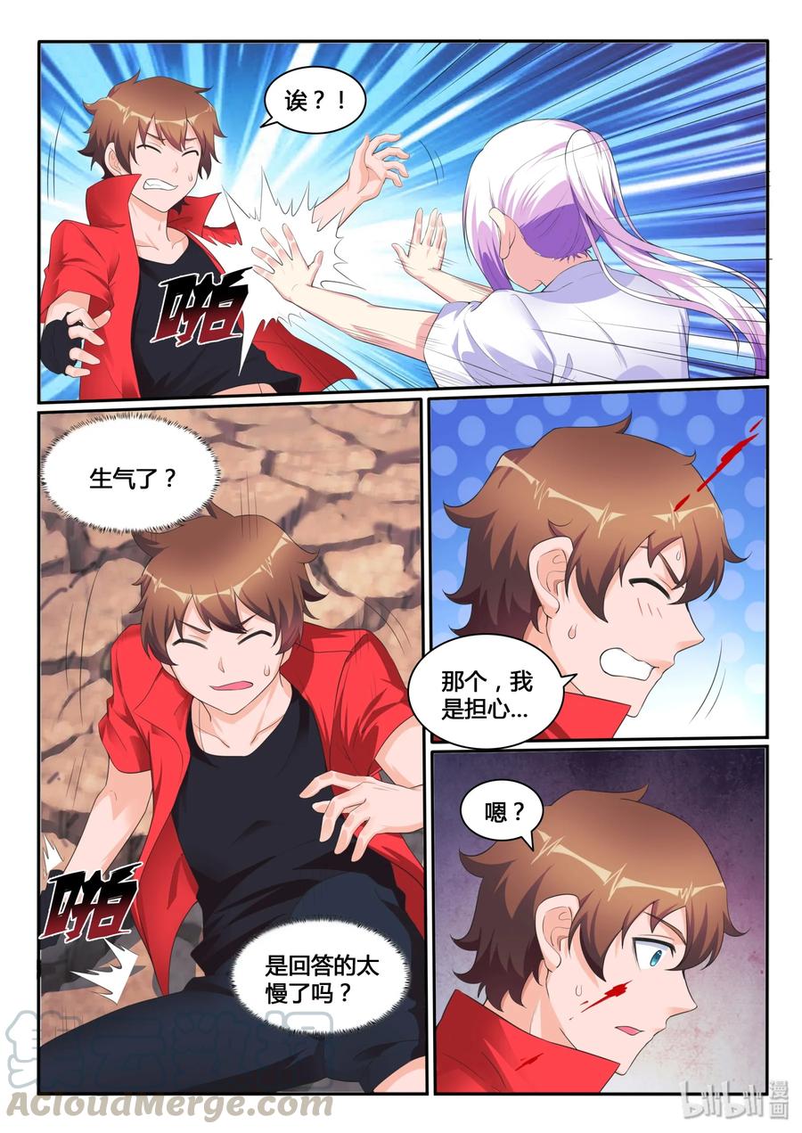 我的老婆是妲己韩漫全集-115 第一百一十五话无删减无遮挡章节图片 