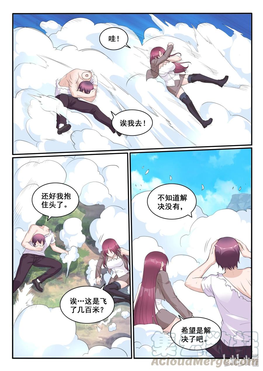 我的老婆是妲己韩漫全集-116 第一百一十六话无删减无遮挡章节图片 