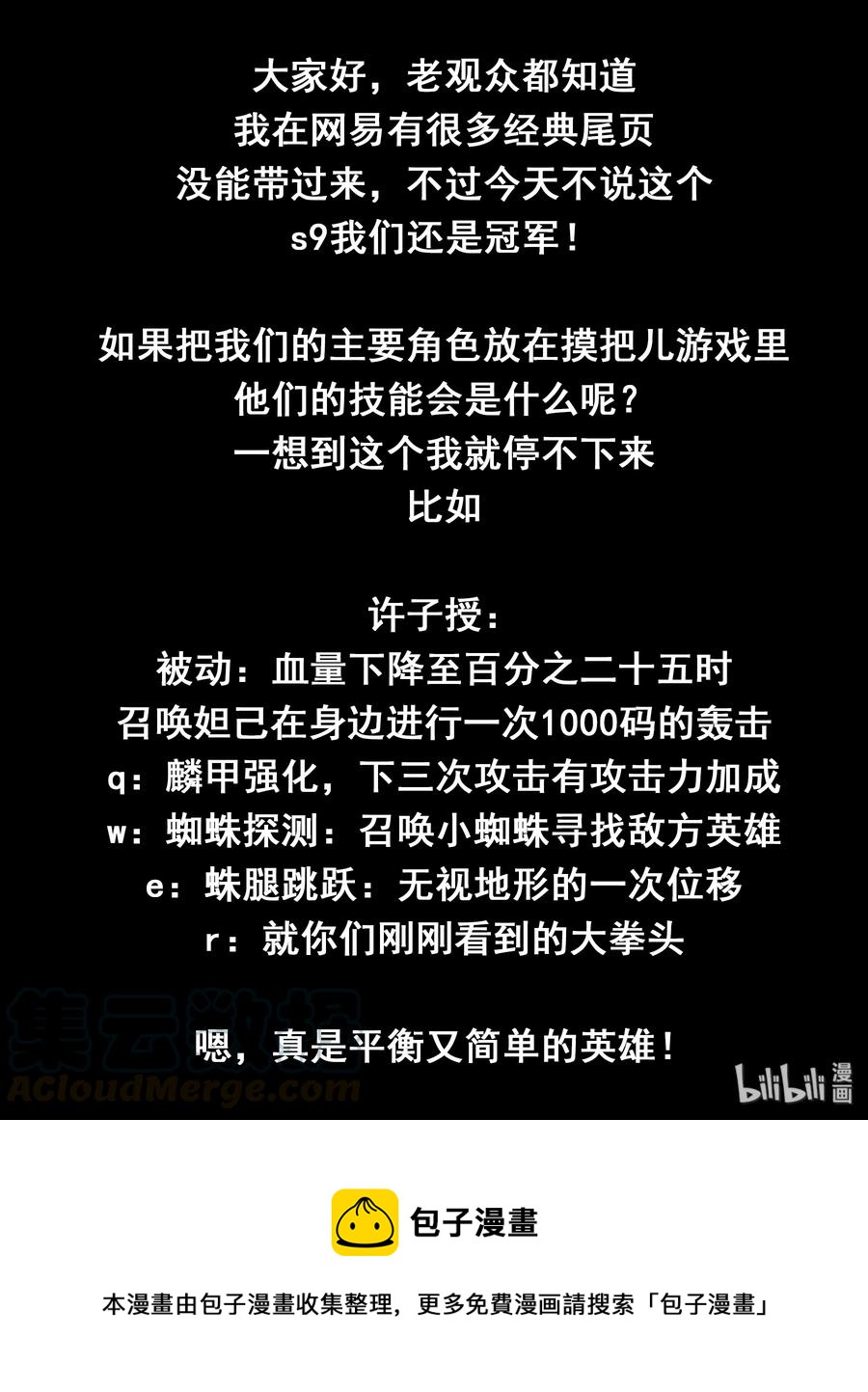 我的老婆是妲己韩漫全集-116 第一百一十六话无删减无遮挡章节图片 