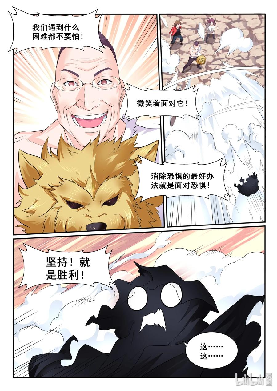 我的老婆是妲己韩漫全集-116 第一百一十六话无删减无遮挡章节图片 