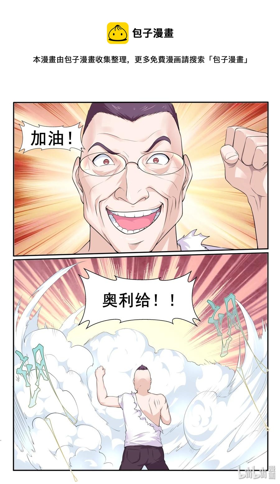 我的老婆是妲己韩漫全集-116 第一百一十六话无删减无遮挡章节图片 