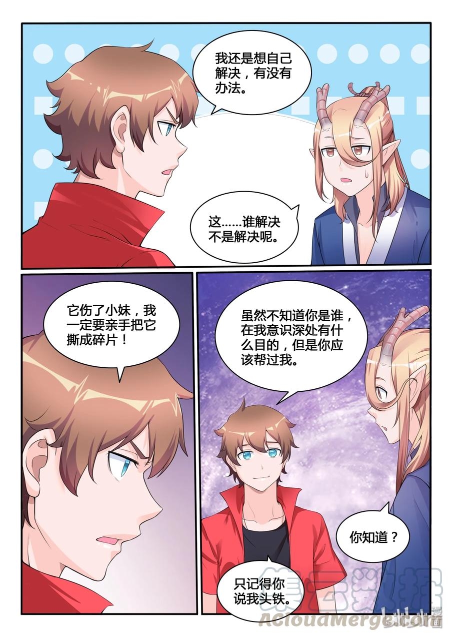 我的老婆是妲己韩漫全集-117 第一百一十七话无删减无遮挡章节图片 