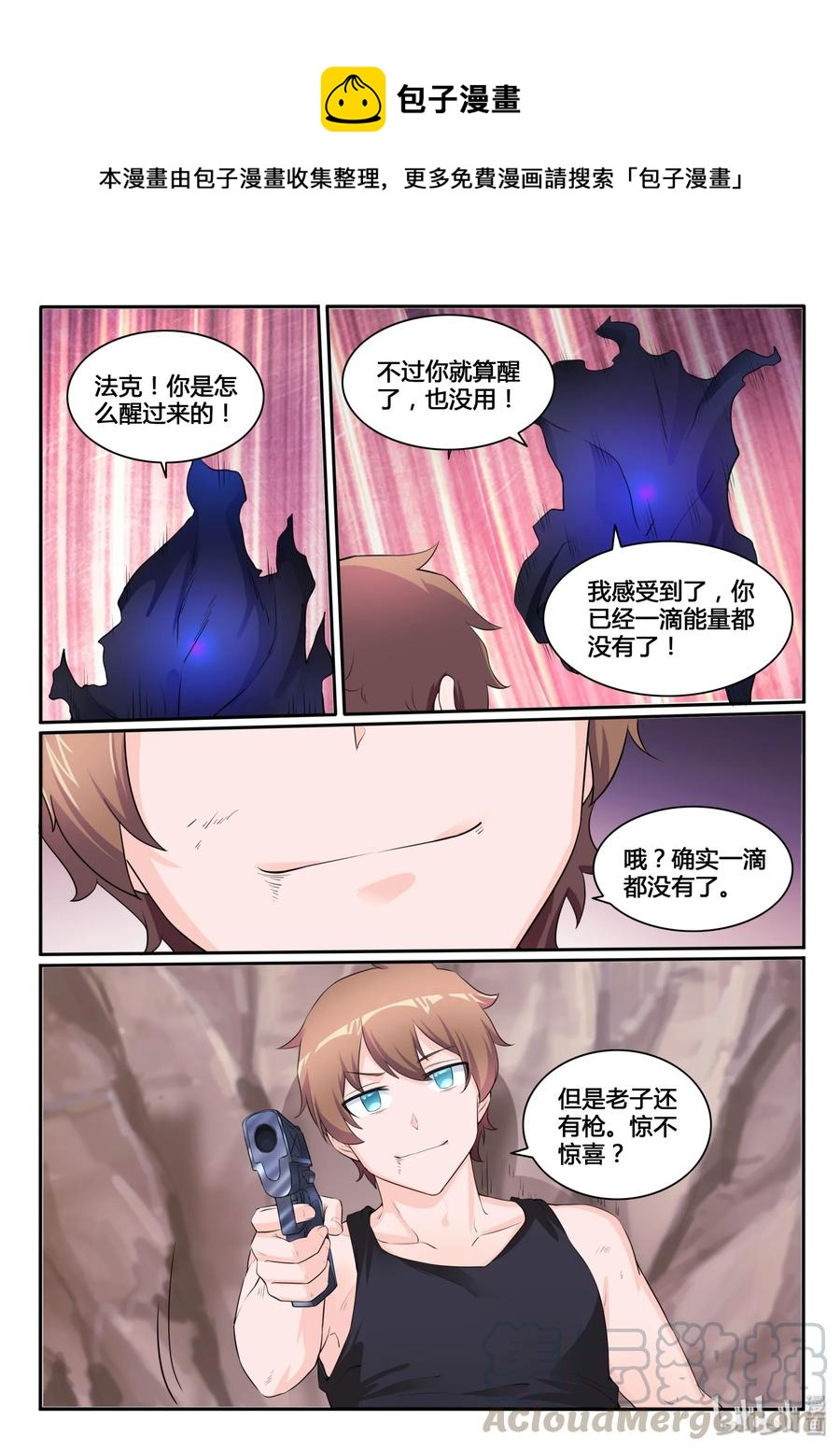 我的老婆是妲己韩漫全集-117 第一百一十七话无删减无遮挡章节图片 