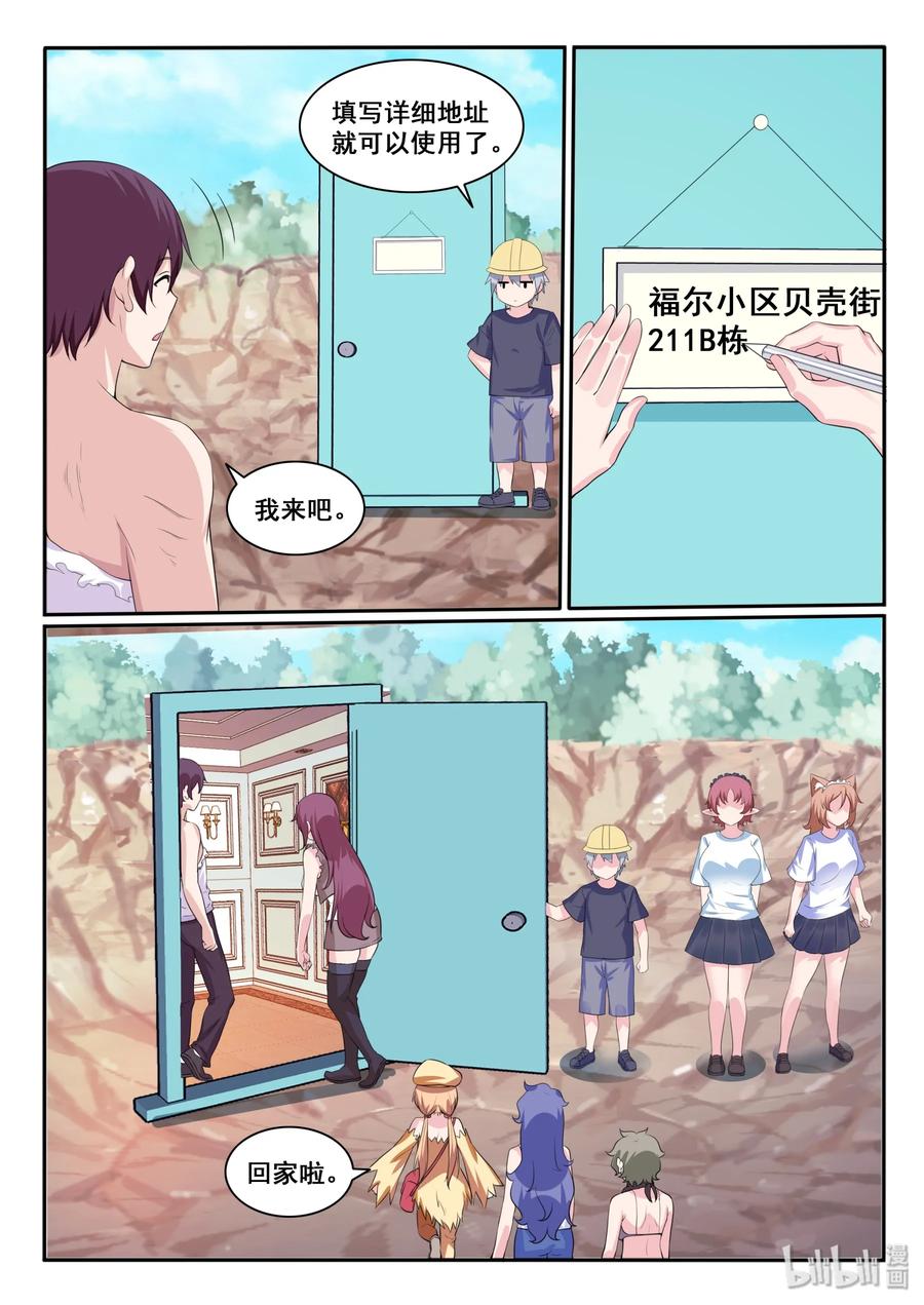 我的老婆是妲己韩漫全集-118 第一百一十八话无删减无遮挡章节图片 