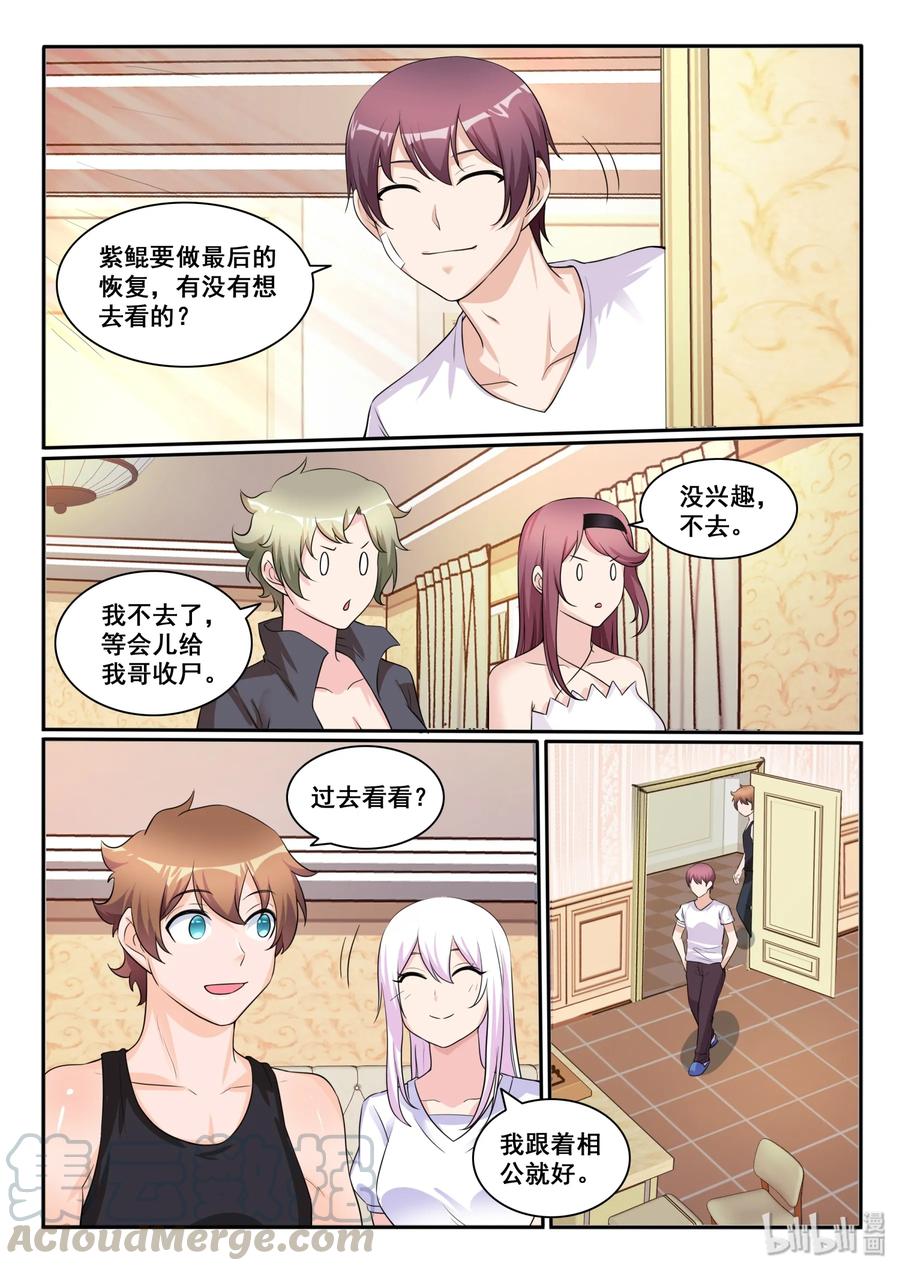 我的老婆是妲己韩漫全集-119 第一百一十九话无删减无遮挡章节图片 