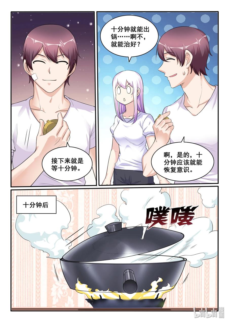 我的老婆是妲己韩漫全集-119 第一百一十九话无删减无遮挡章节图片 
