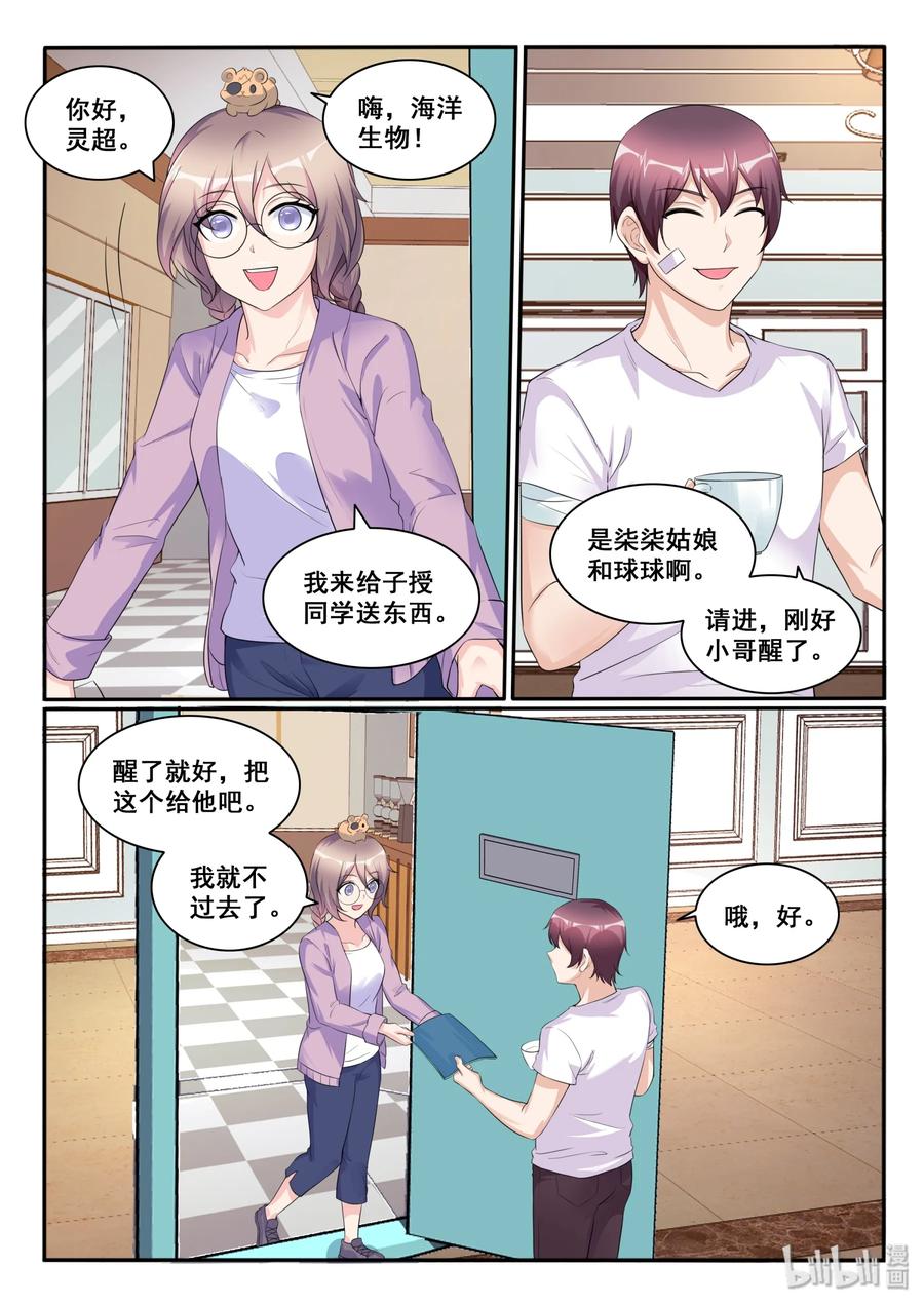 我的老婆是妲己韩漫全集-119 第一百一十九话无删减无遮挡章节图片 