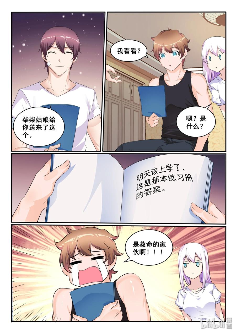 我的老婆是妲己韩漫全集-119 第一百一十九话无删减无遮挡章节图片 