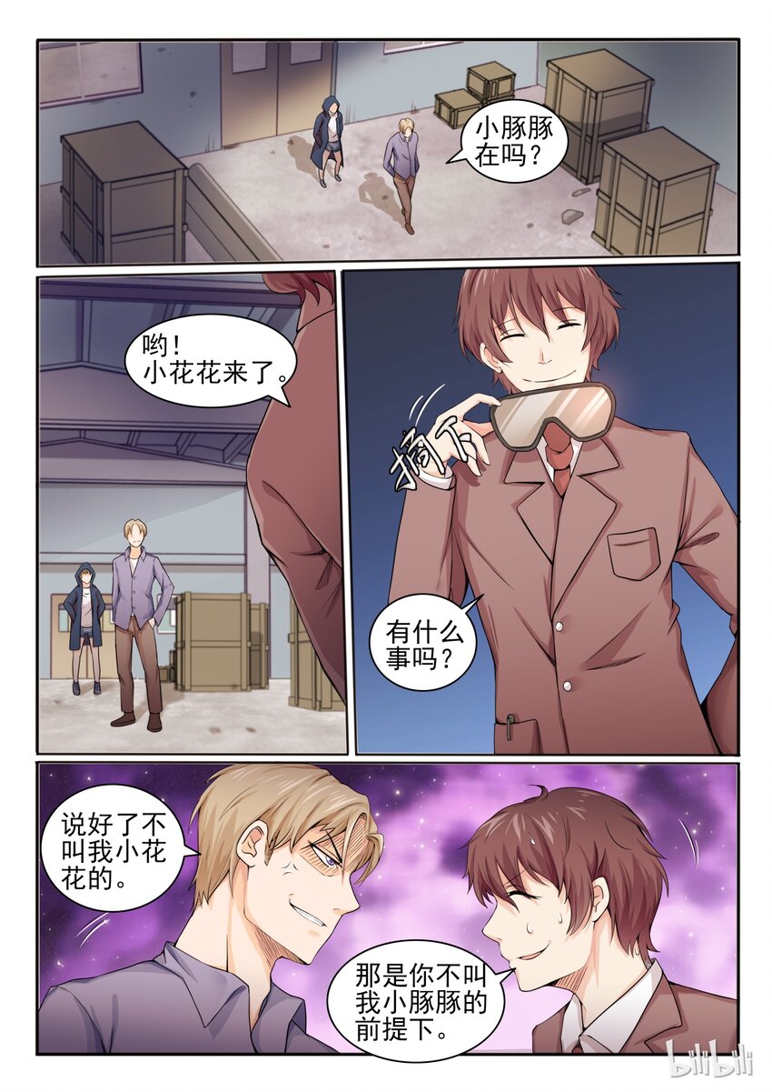 我的老婆是妲己韩漫全集-13 第十三话无删减无遮挡章节图片 
