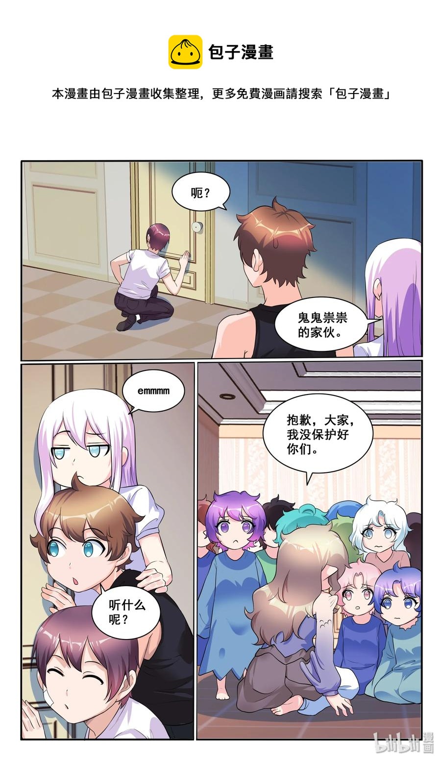 我的老婆是妲己韩漫全集-120 第一百二十话无删减无遮挡章节图片 