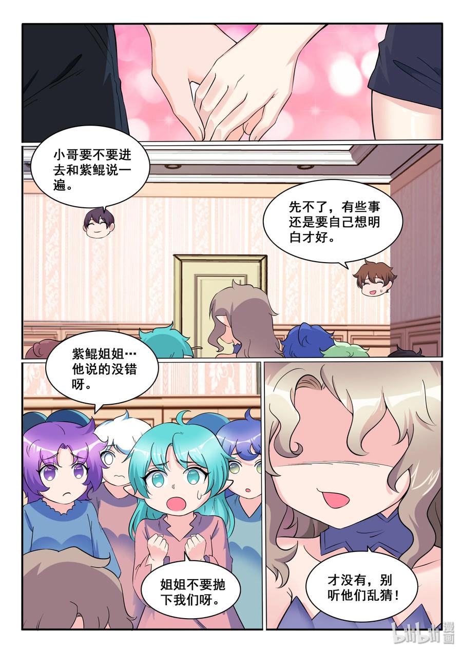 我的老婆是妲己韩漫全集-120 第一百二十话无删减无遮挡章节图片 
